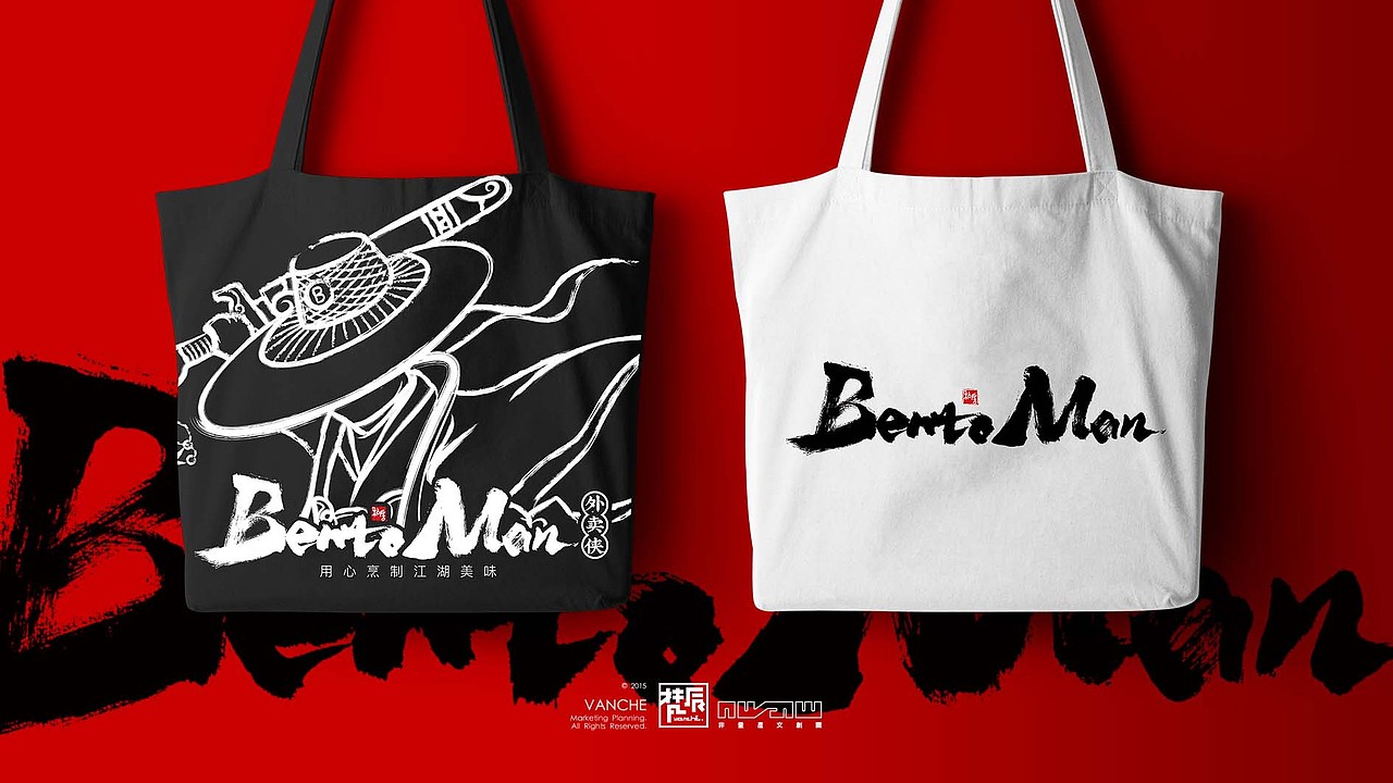 为国争光系列#BentoMan/外卖侠#餐饮品牌VI