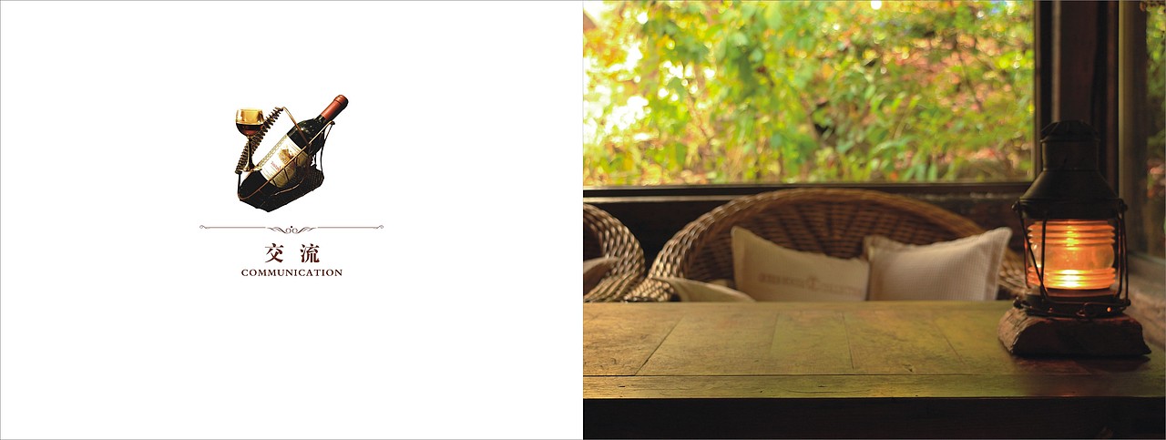 中粮-物业2017年年度画册