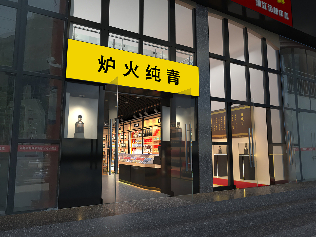 蒲江烟酒店设计