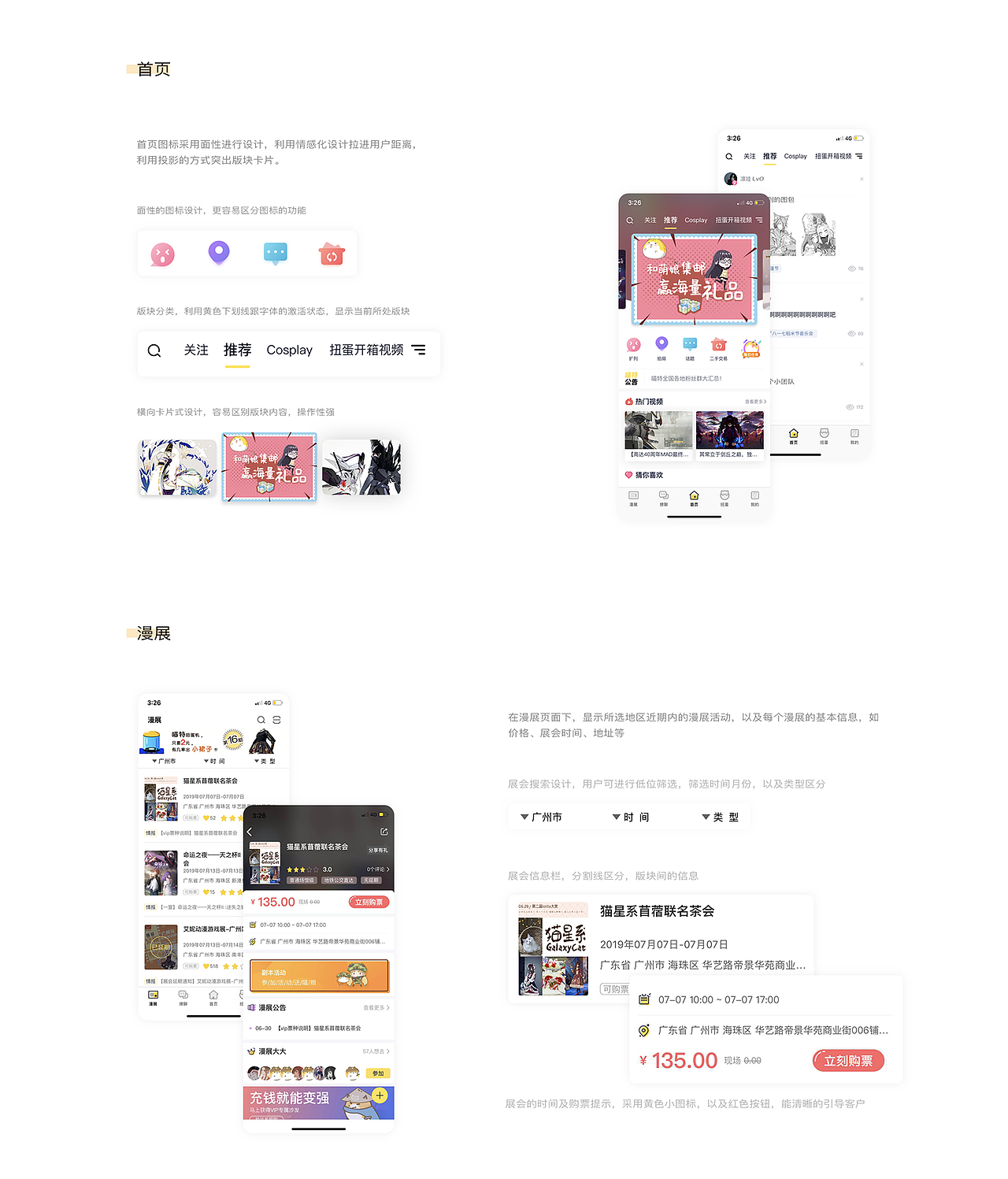 2020UI作品集（图ZMjI2NDAxOTI0） - APP界面 - 站酷设计师慢煮生活原创素材 - 站酷ZCOOL