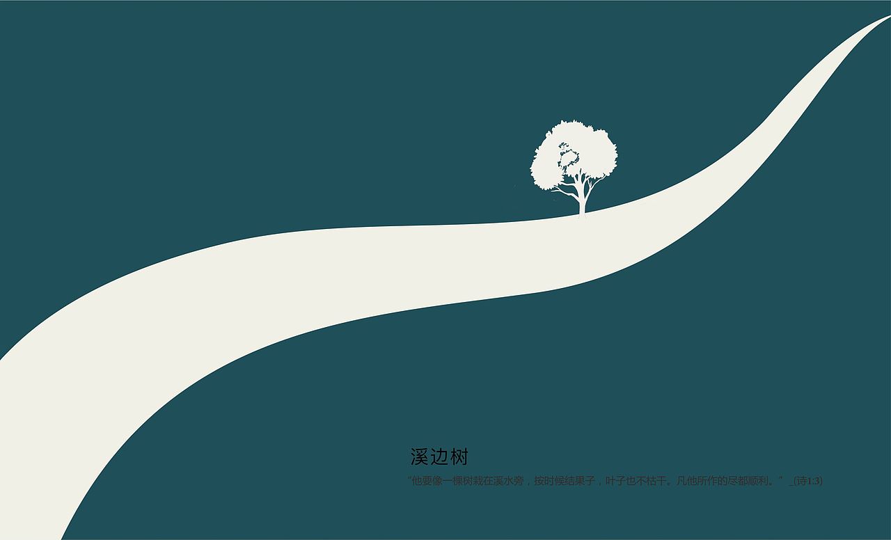 永恒难得,平和可待—艺术珠宝品牌TPBSOW视觉VIS设计
