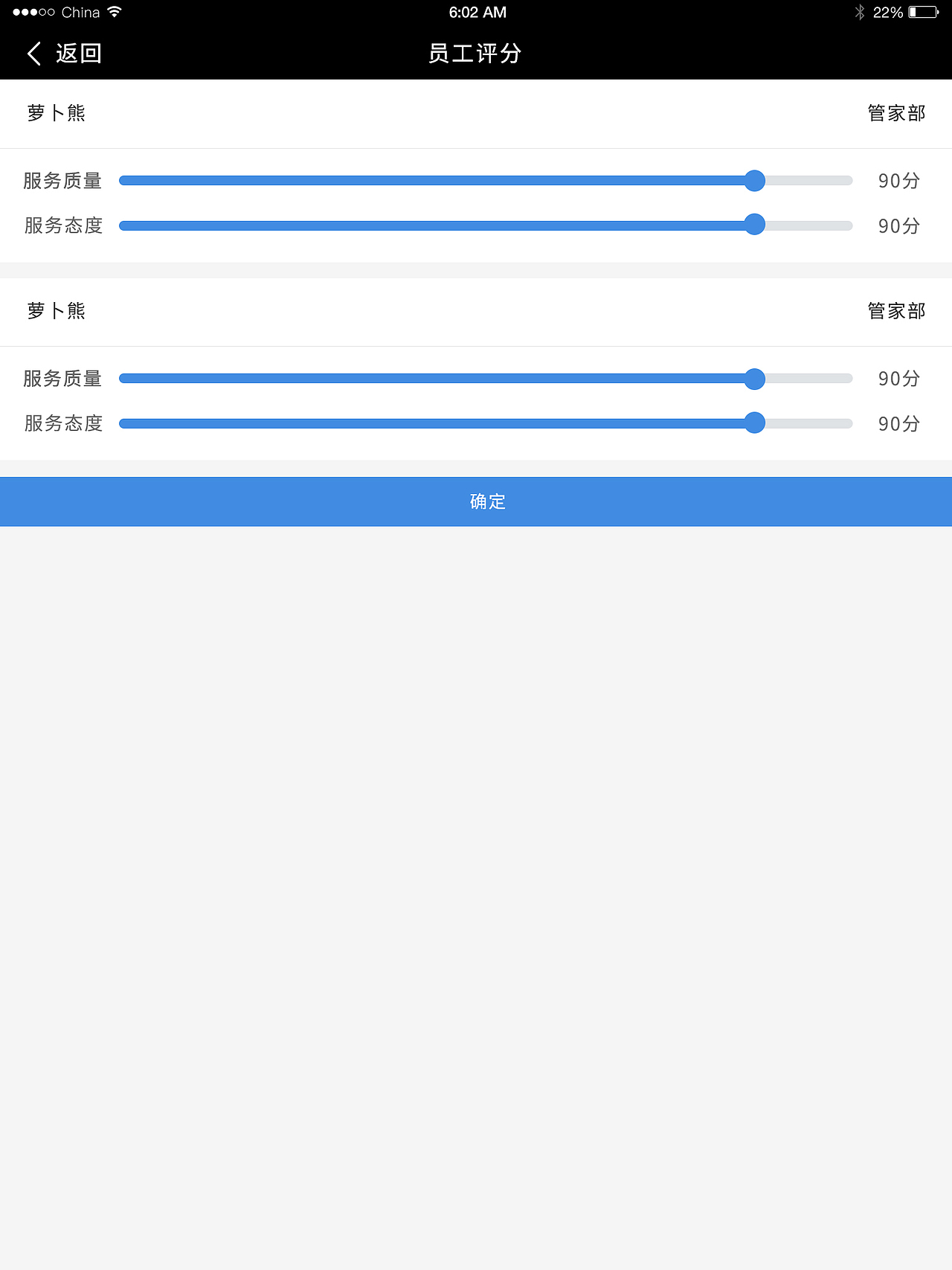 养老APP 部分