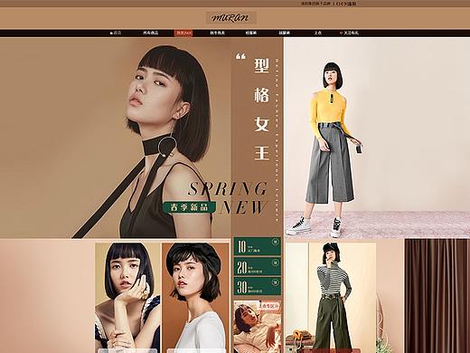 无线端女装页面