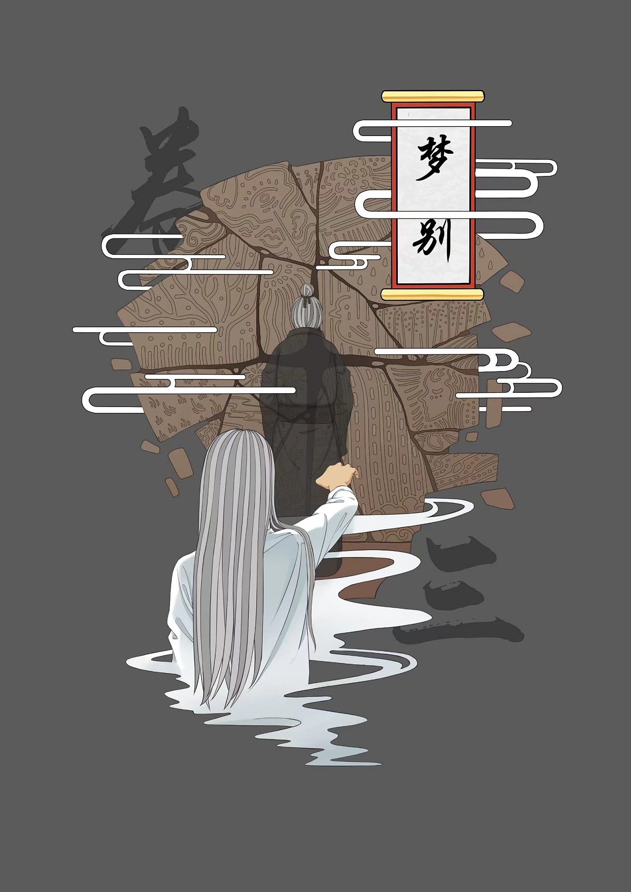 聊斋志异插画集