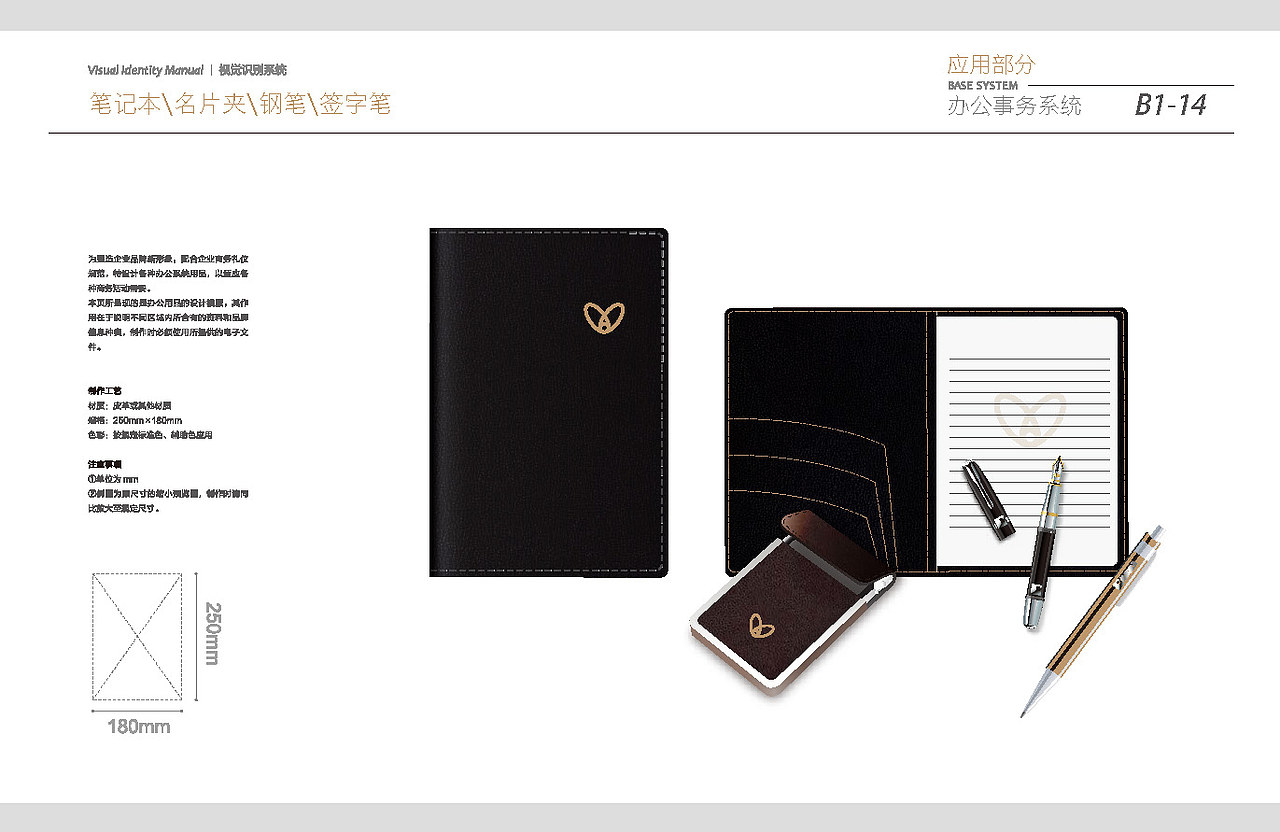 神仙居·景澜酒店VI系统