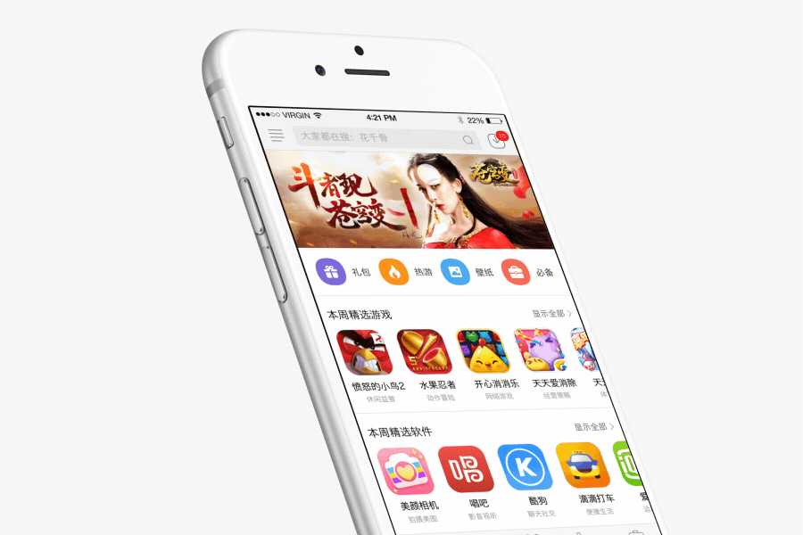 51苹果助手项目（APP+WEB+动效）（图ZNDg0MDQwNjg=） - APP界面 - 站酷设计师UISTAR原创素材 - 站酷ZCOOL