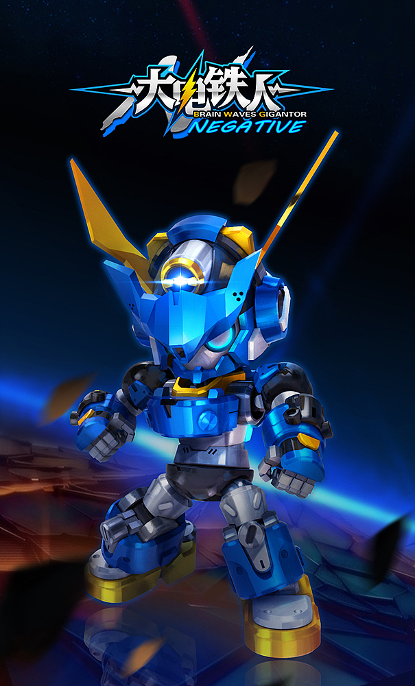 大电铁人 Negative（图ZOTI2MjQ0NzY=） - 玩具 - 站酷设计师Golden小强原创素材 - 站酷ZCOOL