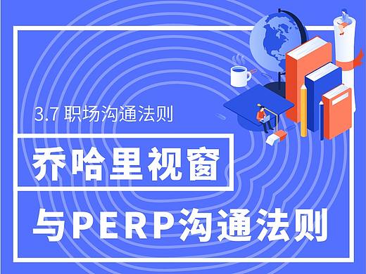 职场沟通法则-信息图