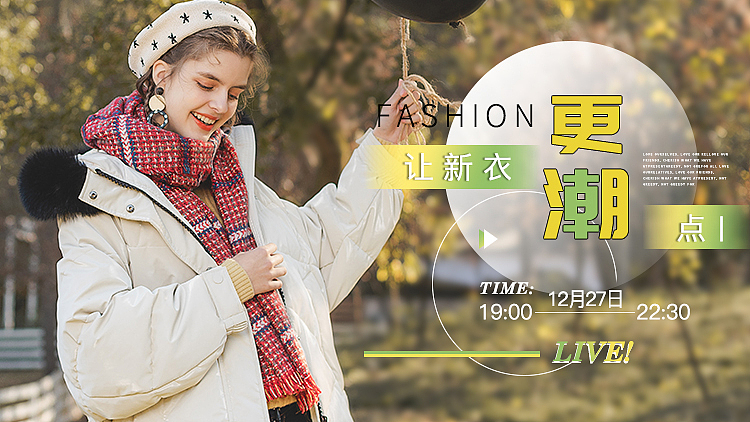 直播图201912