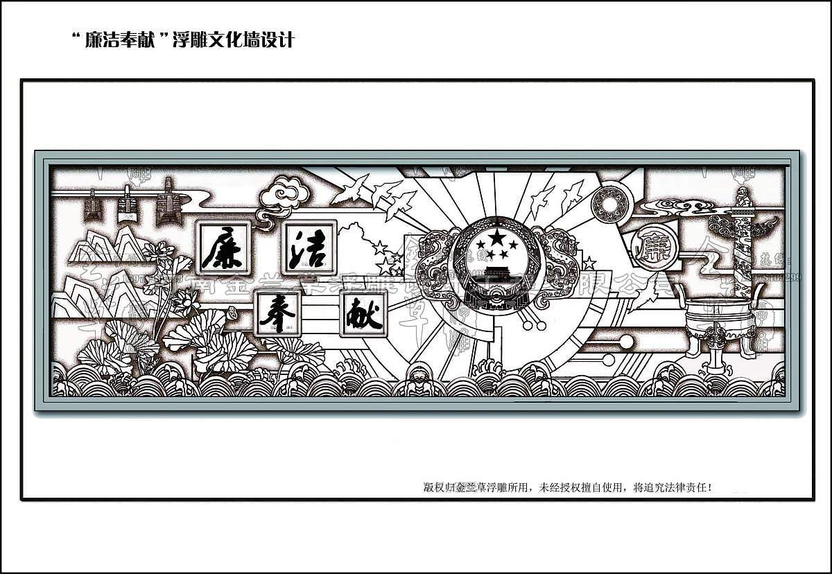 浮雕壁画设计(图)