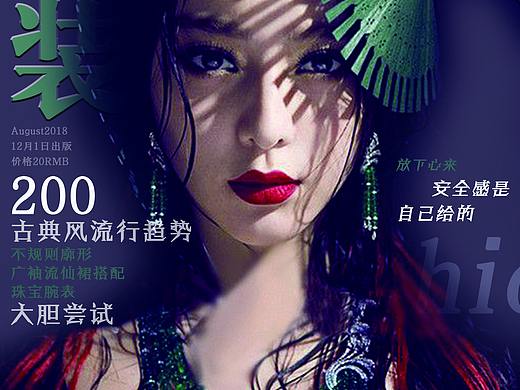 杂志封面（个人主页-ZMzI0Mzg2OTY=） - 其他平面 - 站酷设计师猫儿雪原创素材 - 站酷ZCOOL