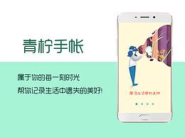 app展示