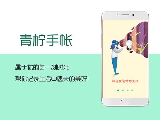 app展示