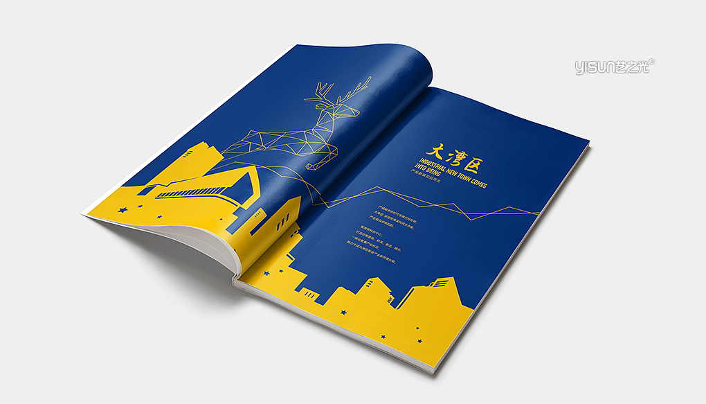 清湖湾产业园(地产)画册设计