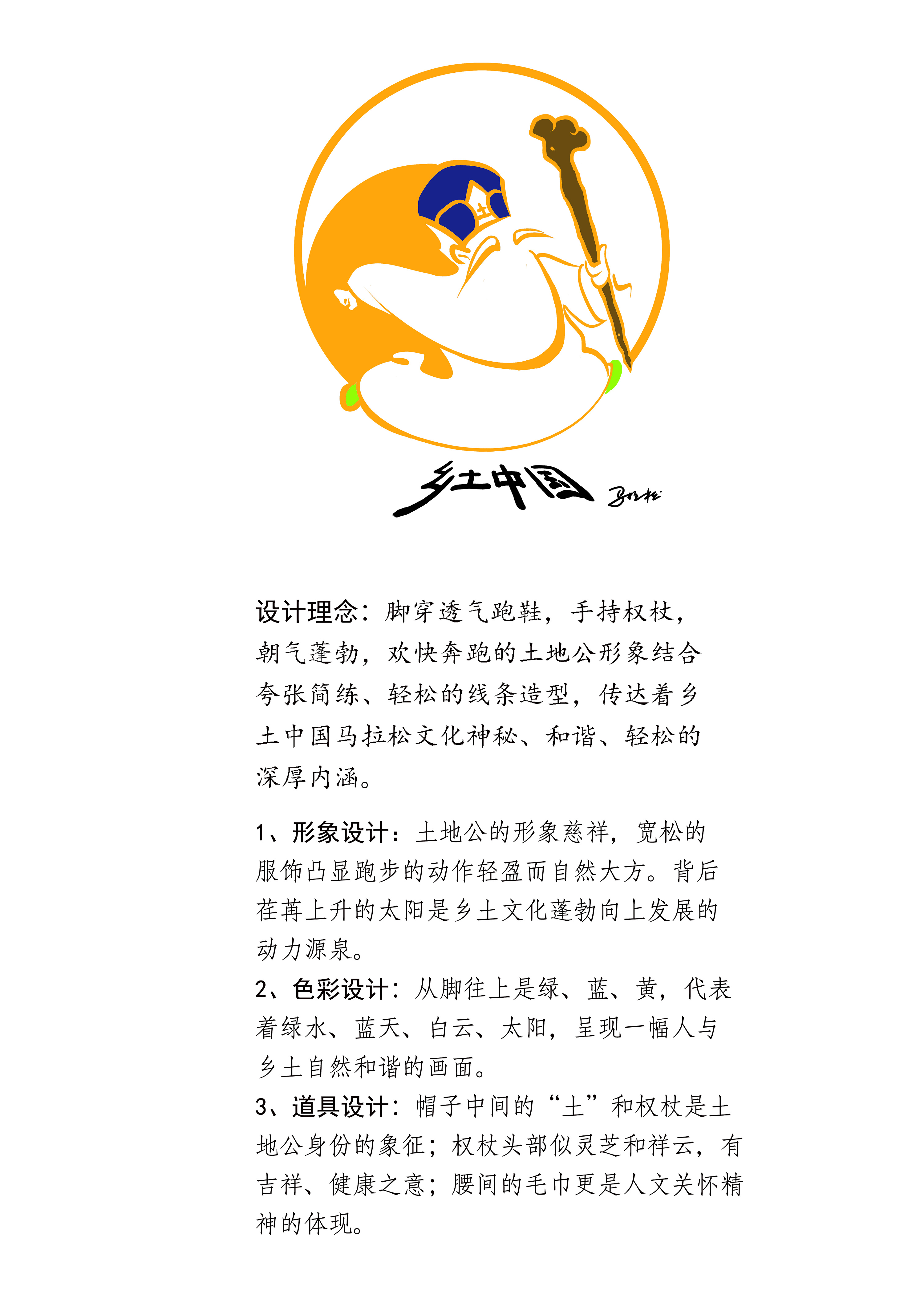 乡土中国字体图片