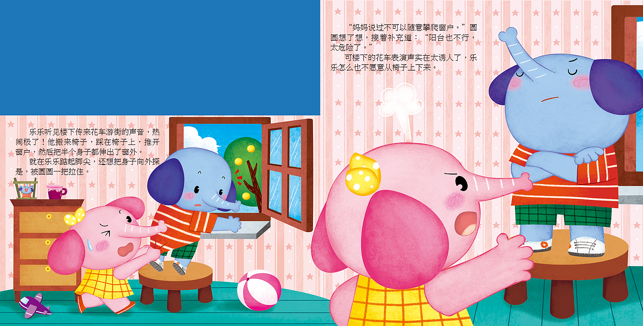 幼儿安全早教系列（图ZMTUxMzY2NTQw） - 儿童插画 - 站酷设计师依依灬原创素材 - 站酷ZCOOL