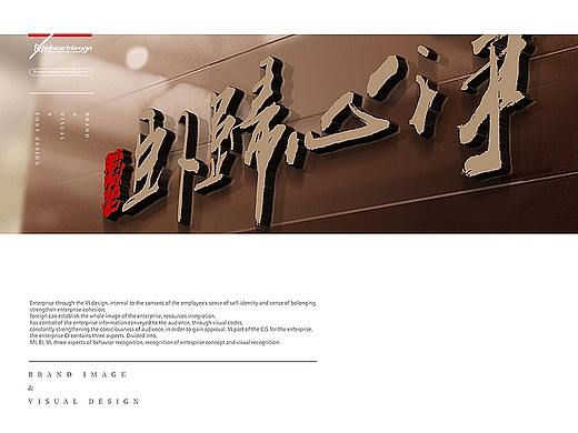 净心归卧酒店品牌VIS/SI识别系统设计-因心设计 