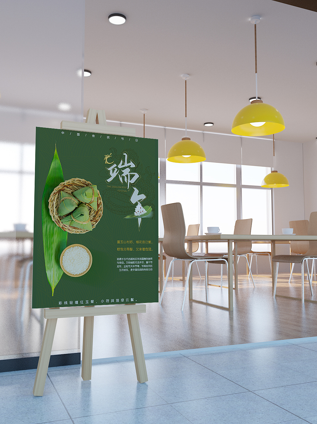 端午节海报（图ZMjEzNTg3NjM2） - 海报 - 站酷设计师莫三晓原创素材 - 站酷ZCOOL