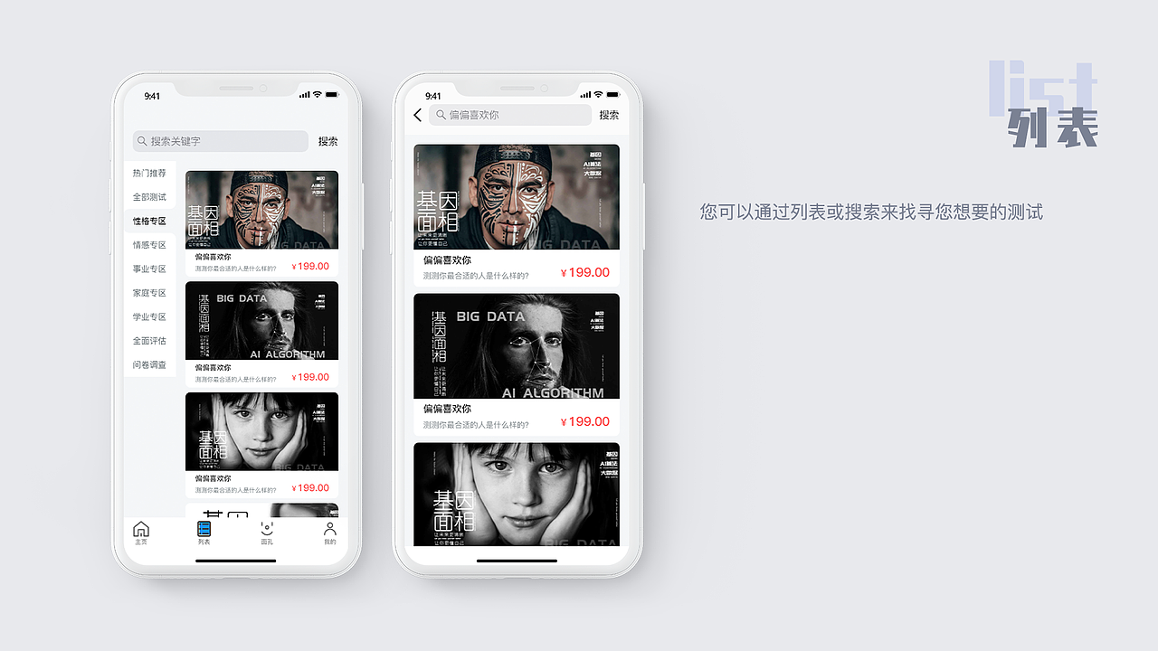 中观视界（图ZMjQ5OTM2MjI4） - APP界面 - 站酷设计师丞相大人何故发笑原创素材 - 站酷ZCOOL