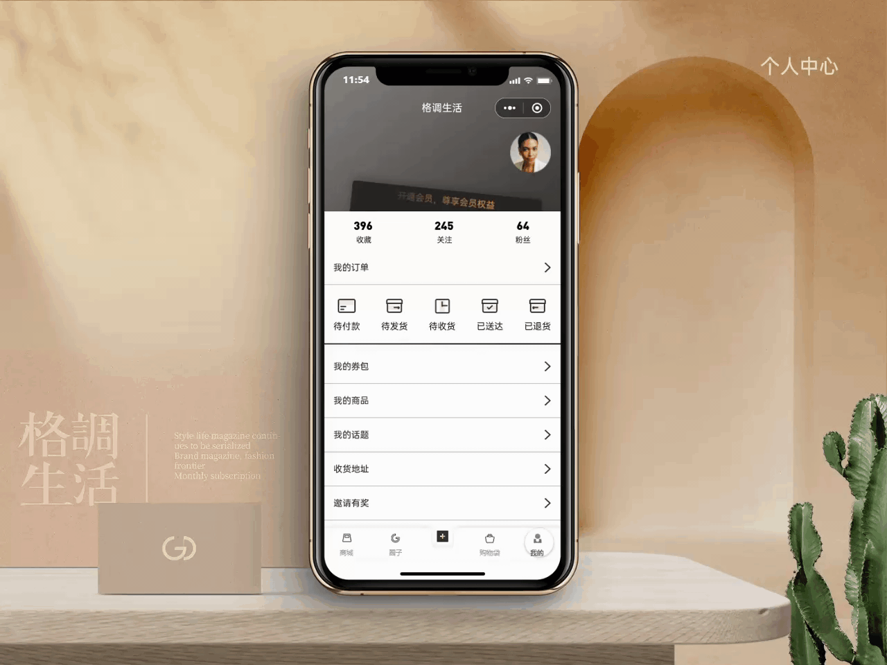 格调时尚商城（图ZMjUzMDU0NDI0） - APP界面 - 站酷设计师vanille_serah原创素材 - 站酷ZCOOL