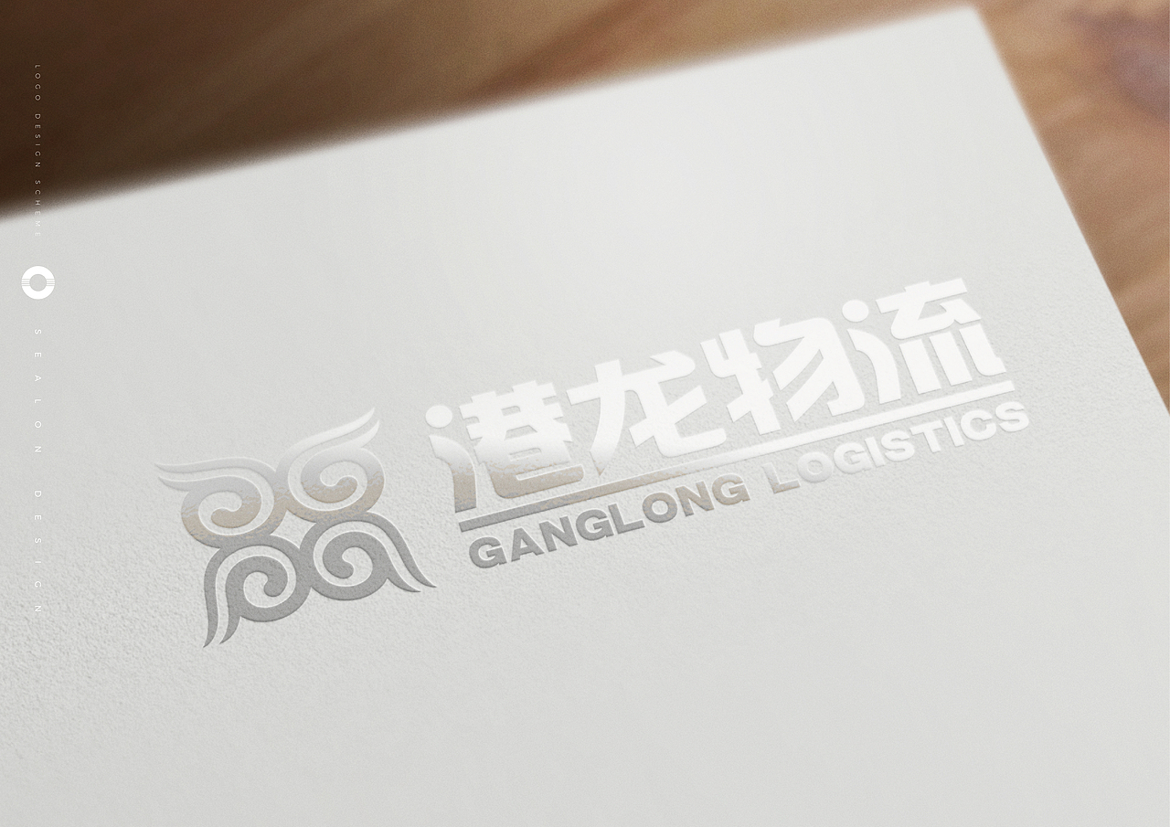 宁波港龙物流Logo设计