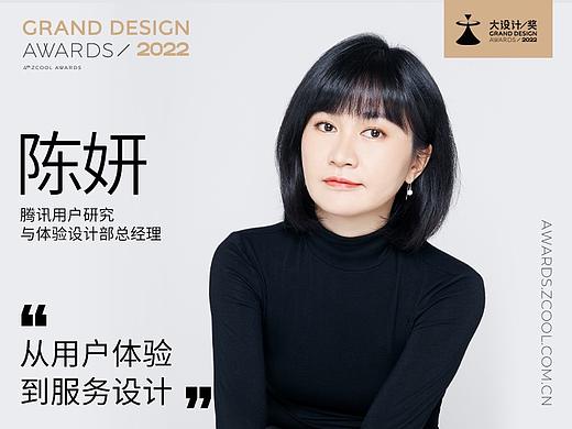 专访腾讯第一位交互设计师，她的团队在疫情后都关注些什么？