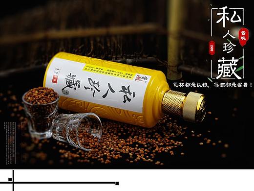 白酒详情