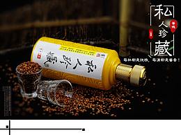白酒