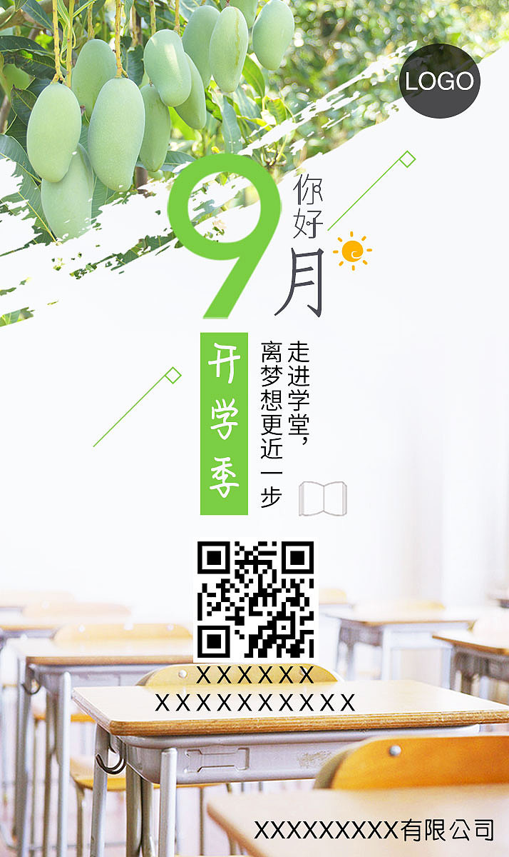 水果手机海报,水果店铺首页