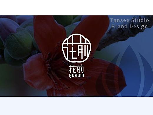 地产：花前LOGO制作