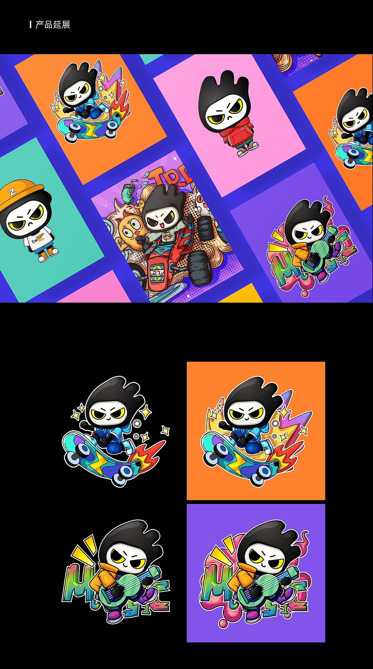 潮流小Z|潮街玩霸（圖ZMjU5MzI2MzY4） - IP形象 - 站酷設(shè)計師菜花妖妖原創(chuàng)素材 - 站酷ZCOOL