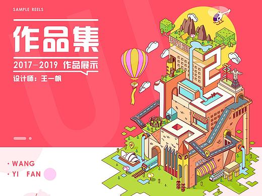2017-2019作品集（個(gè)人主頁(yè)-ZMzU3MjI2NDg=） - APP界面 - 站酷設(shè)計(jì)師yiyi_wang原創(chuàng)素材 - 站酷ZCOOL