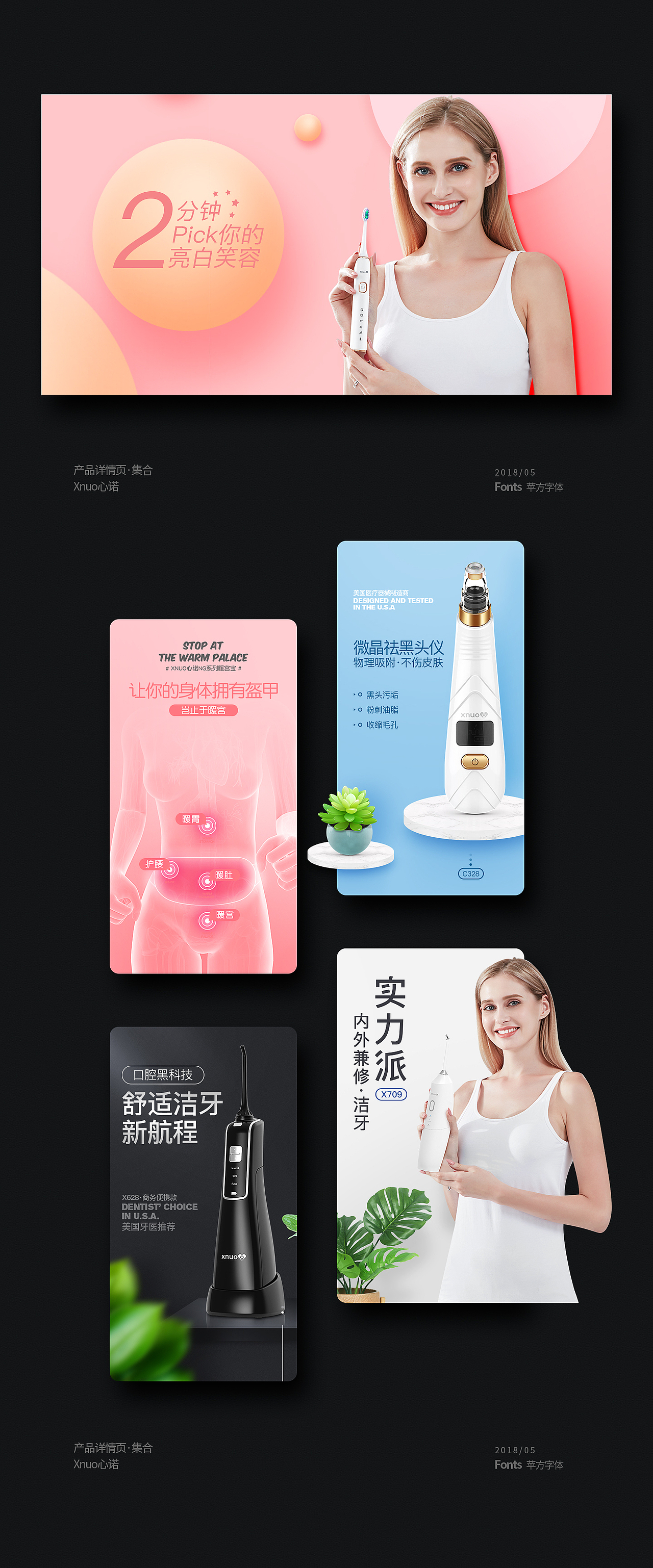 智能个护·集合（图ZMTg3MjExMzYw） - 电商 - 站酷设计师MS_Clara原创素材 - 站酷ZCOOL