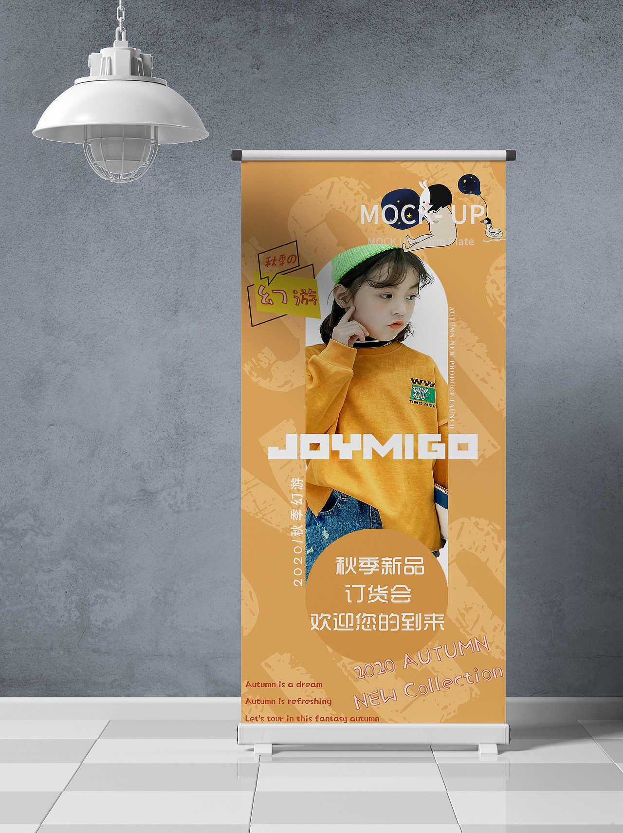 易拉宝X展架发布会订货会设计