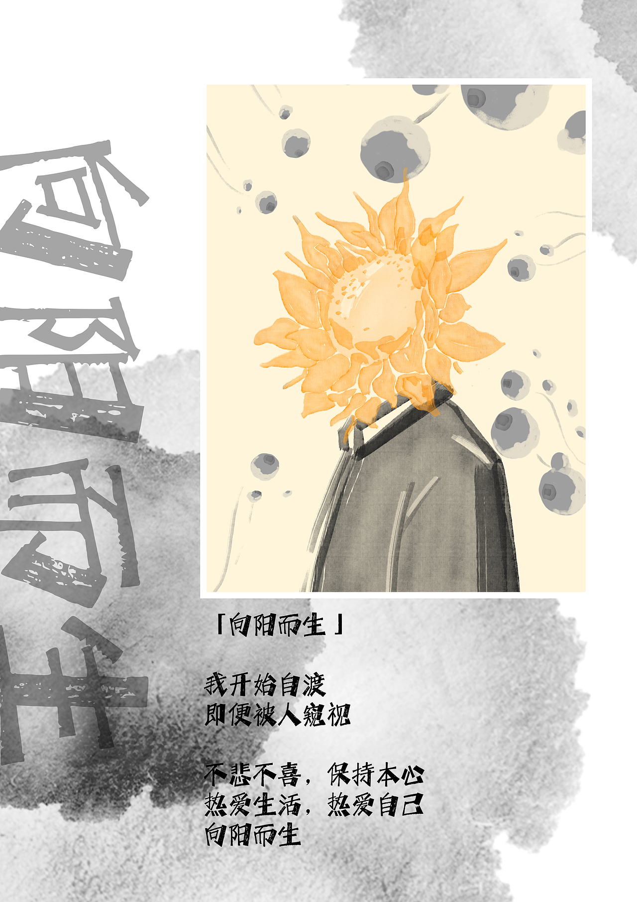 《Curiosity》插画设计（图ZMjYyMzQxMzIw） - 创作习作 - 站酷设计师煜洋原创素材 - 站酷ZCOOL