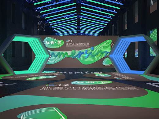 VR眼镜发布会舞美
