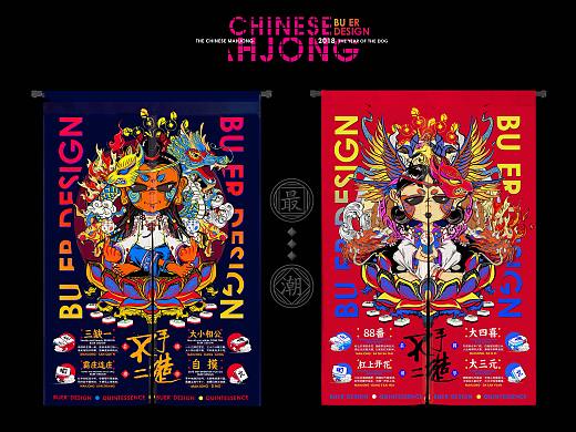 不二手造设计师品牌创作·国潮暖帘·天生一对