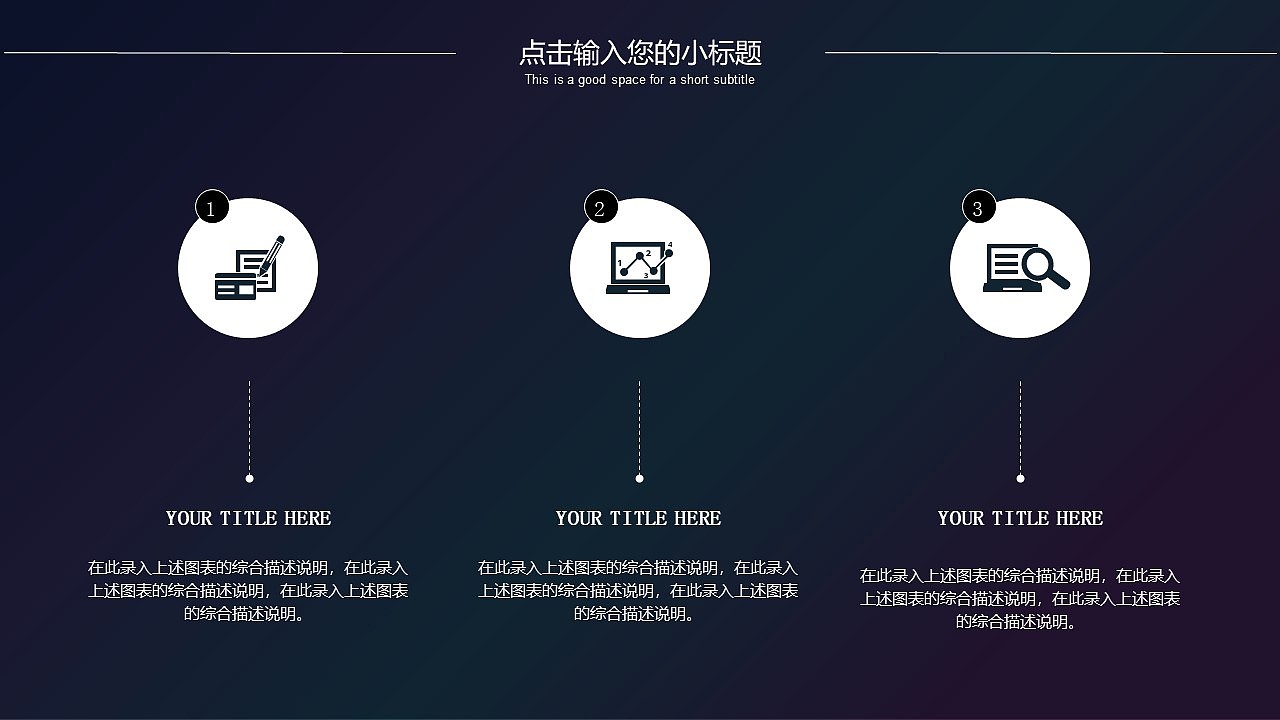深色渐变设计风格商业项目计划书PPT模板