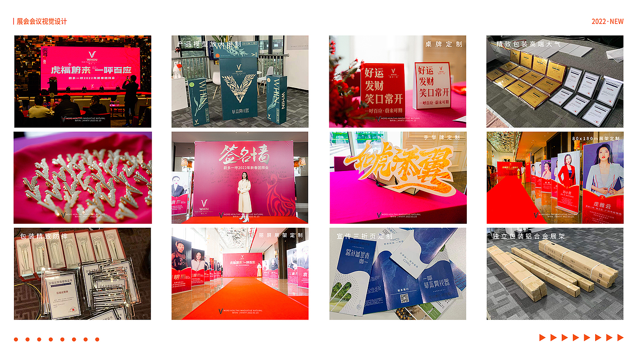 大型会议视觉设计