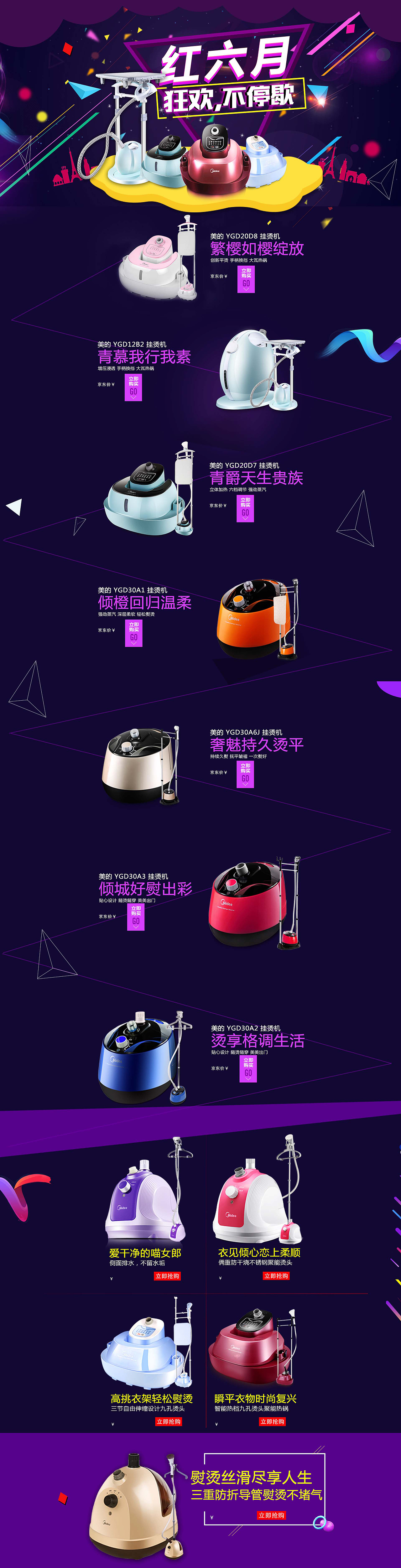 挂烫机（图ZODY1NTM2ODg=） - 电商 - 站酷设计师秀才遇到兵原创素材 - 站酷ZCOOL