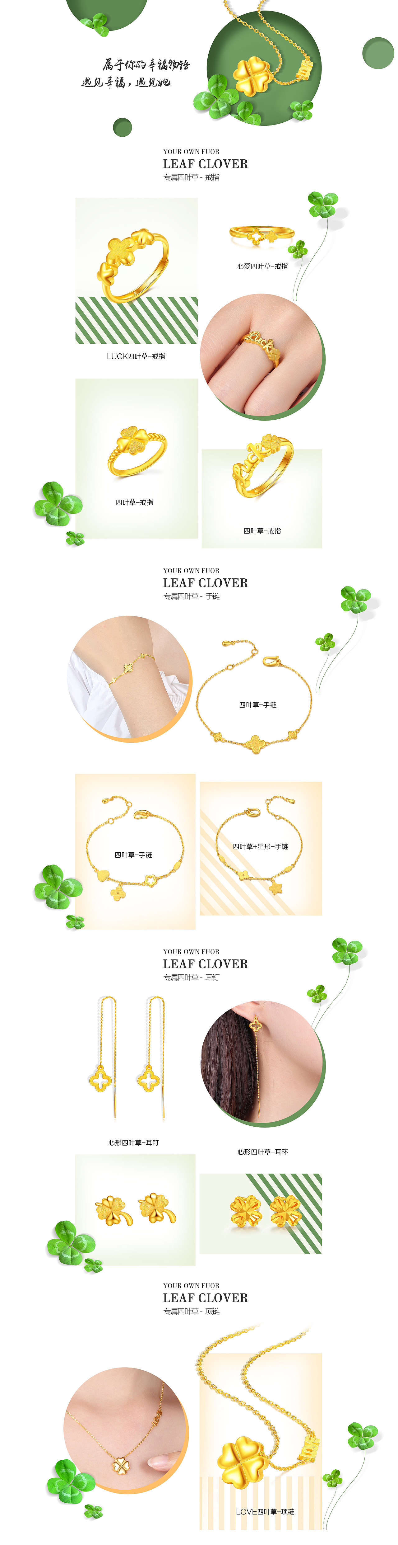 黄金饰品-页面（图ZMTI1NTAxMTY0） - 宣传物料 - 站酷设计师白云上的蓝天原创素材 - 站酷ZCOOL