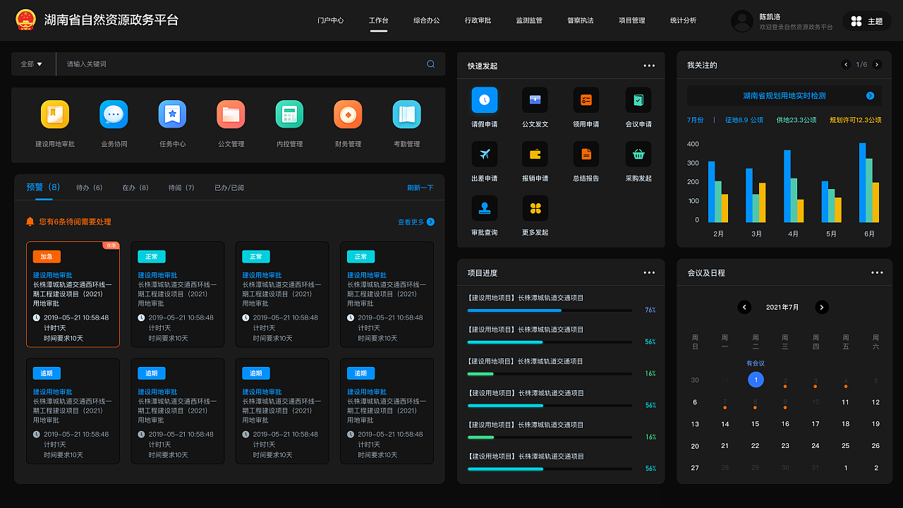 政务平台首页|ui|软件界面|一世繁华r - 原创作品 - 站酷 (zcool)