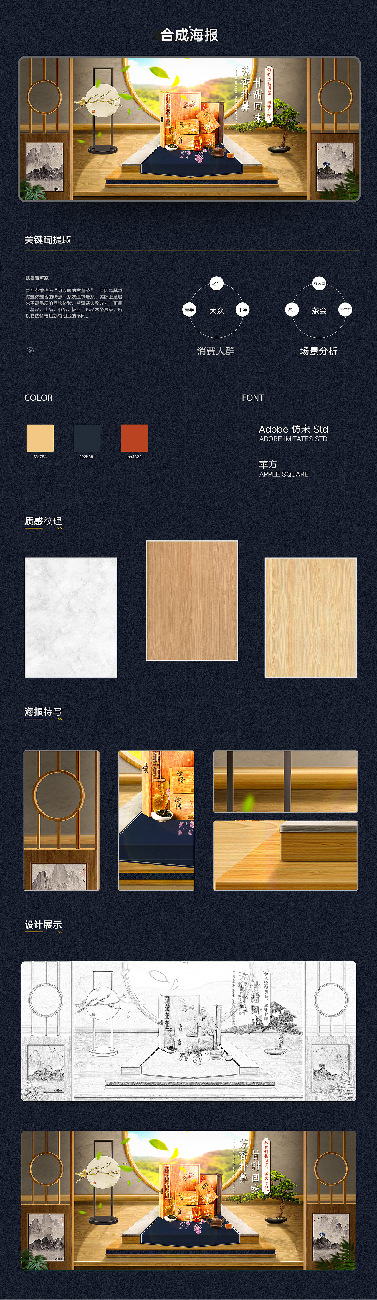 作品集（图ZMjc0MzI4NDk2） - 电商 - 站酷设计师说谎家sky原创素材 - 站酷ZCOOL
