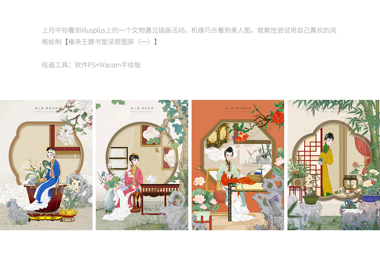 美人图（图ZMjc2MTcxMTA4） - 艺术插画 - 站酷设计师venmen原创素材 - 站酷ZCOOL