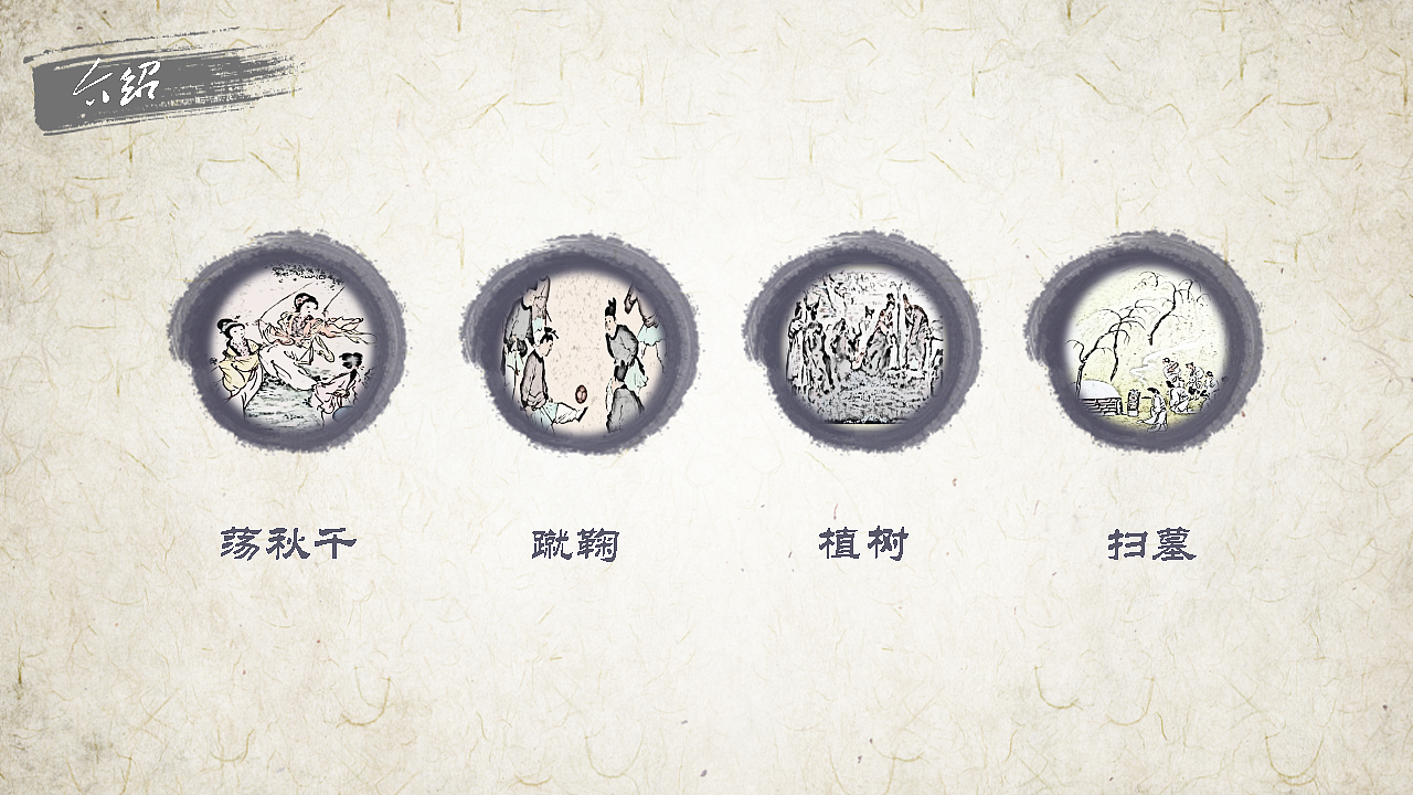 清明节水墨中国风简约大气静态模板（图ZNzUzNDM1NDA=） - PPT/Keynote - 站酷设计师西西吧原创素材 - 站酷ZCOOL