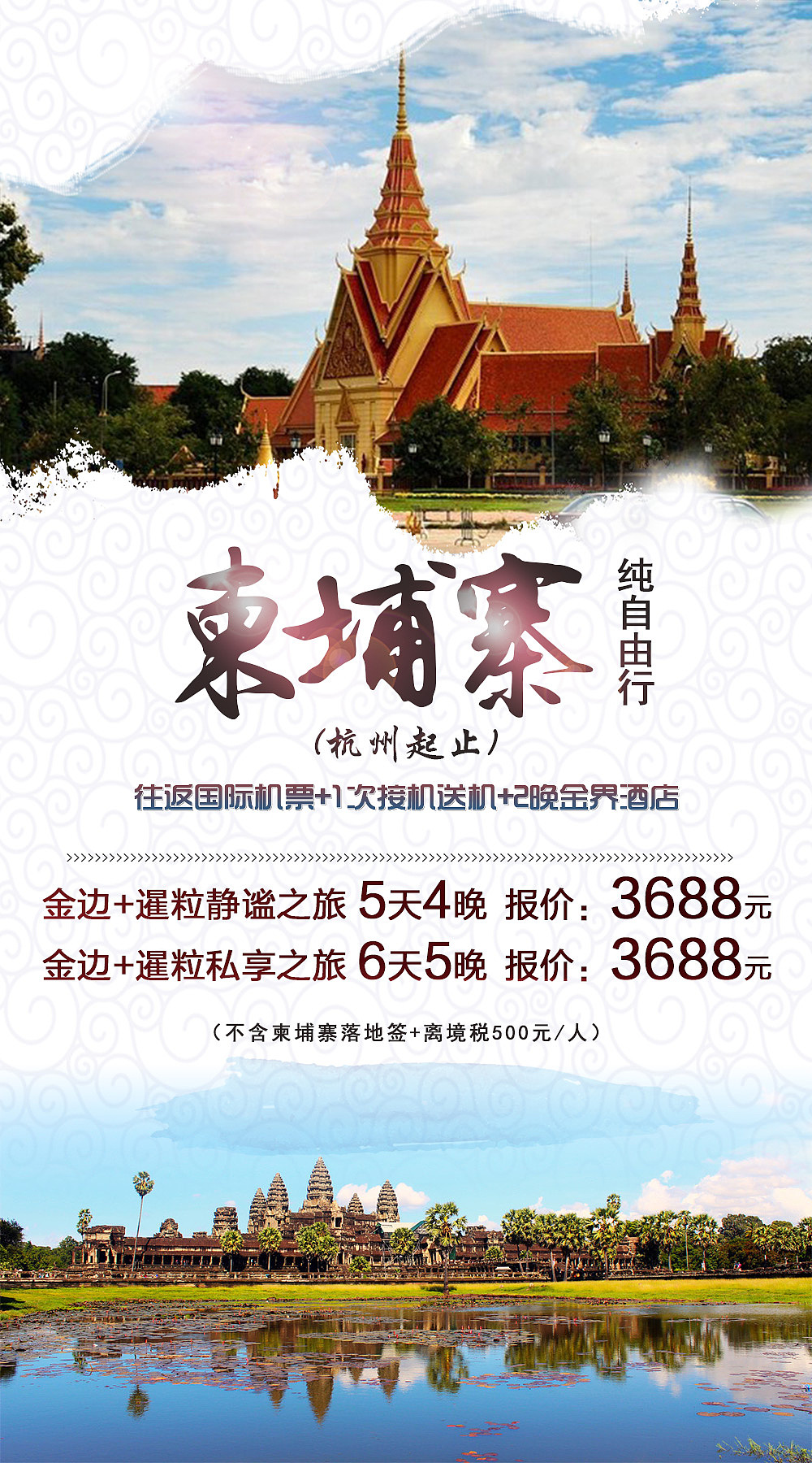 旅游海报（图ZNzgyMjc0OTI=） - 海报 - 站酷设计师Damer猫原创素材 - 站酷ZCOOL