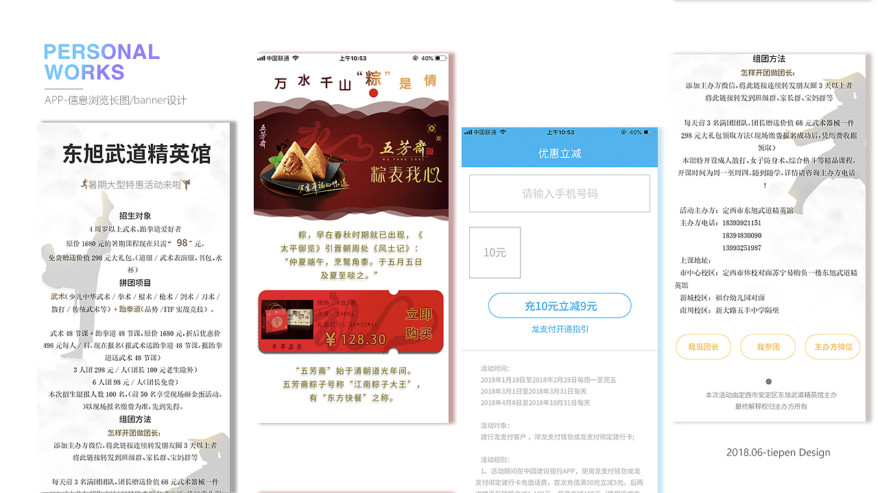 ui/平面/动画—作品集选（图ZMTIwNzA3NTky） - 海报 - 站酷设计师妈呀原创素材 - 站酷ZCOOL