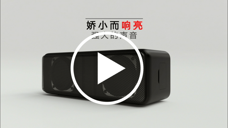 智能蓝牙音箱（图ZMTQxNjk3NjM2） - 动画/影视 - 站酷设计师CG新人原创素材 - 站酷ZCOOL