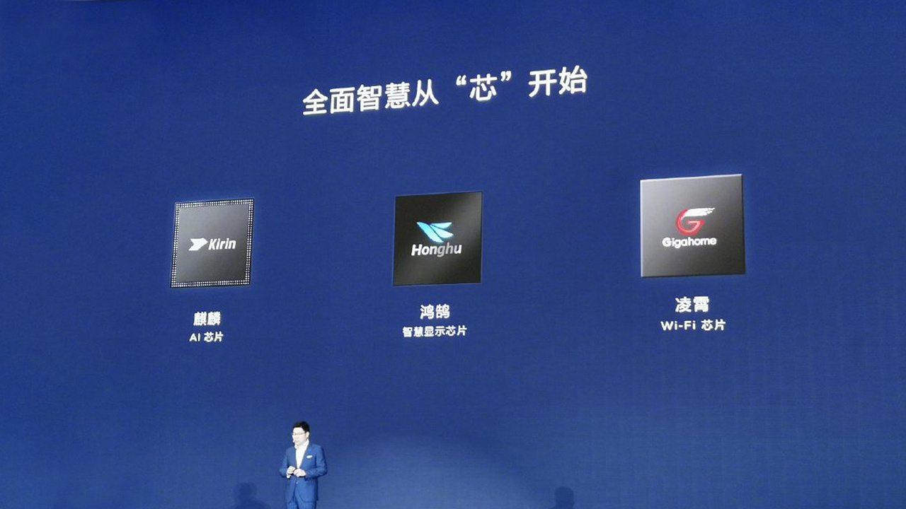 智能家居产品,自主研发芯片"鸿鹄芯片"-版权归属华为技术有限公司