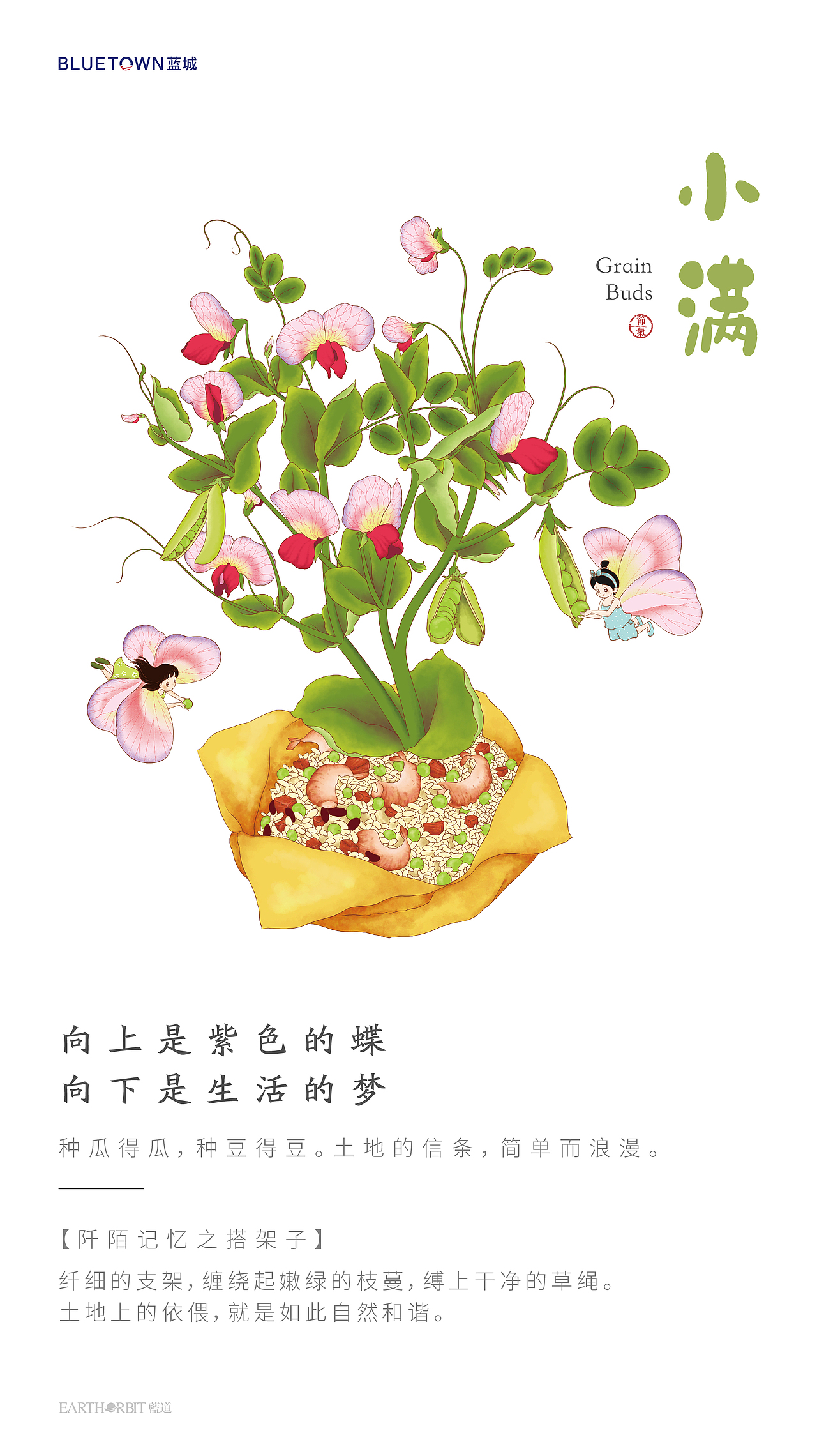 蓝城24节气之小镇之花（图ZMjMzNDI5Mjc2） - 商业插画 - 站酷设计师黄的小茉原创素材 - 站酷ZCOOL